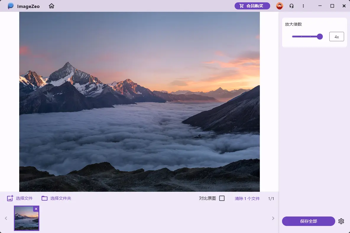 AI图像无损放大